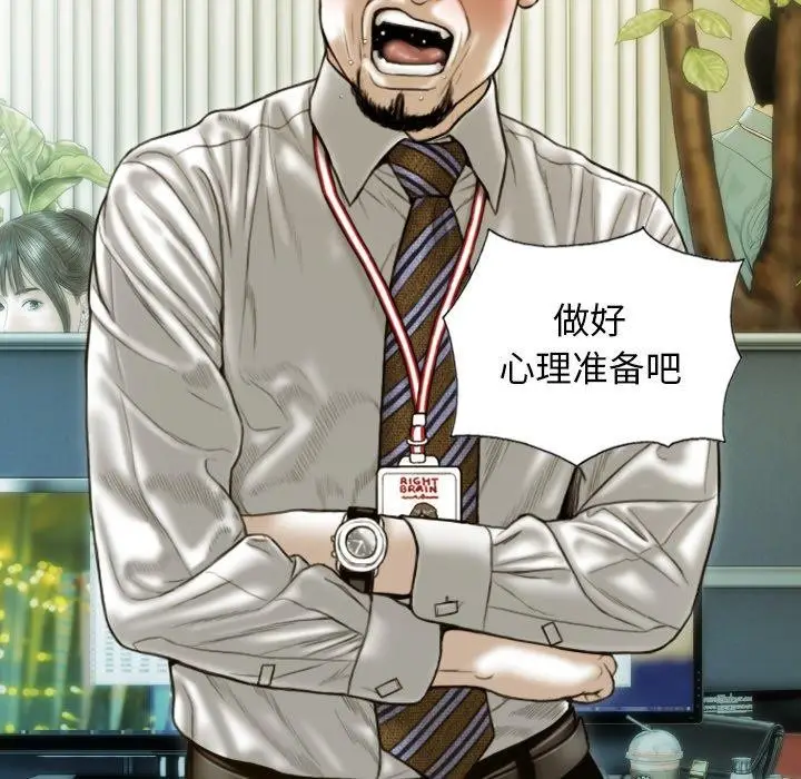 漫画《不可抗拒的吸引》第33话第126张图