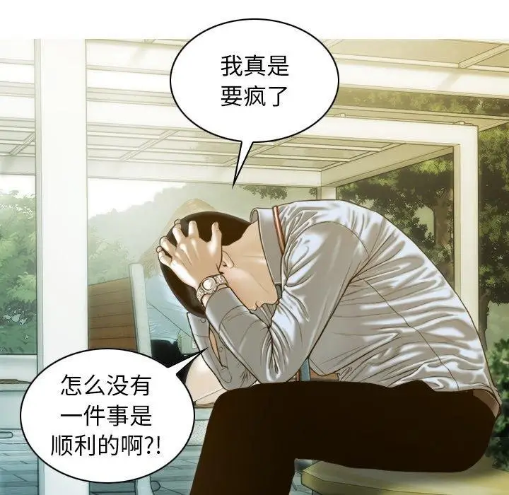 漫画《不可抗拒的吸引》第33话第130张图