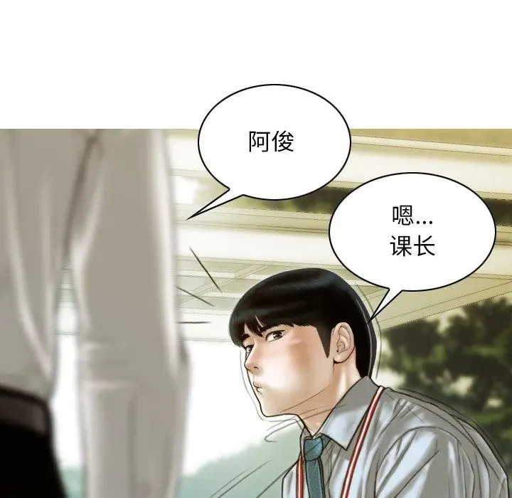 漫画《不可抗拒的吸引》第33话第132张图