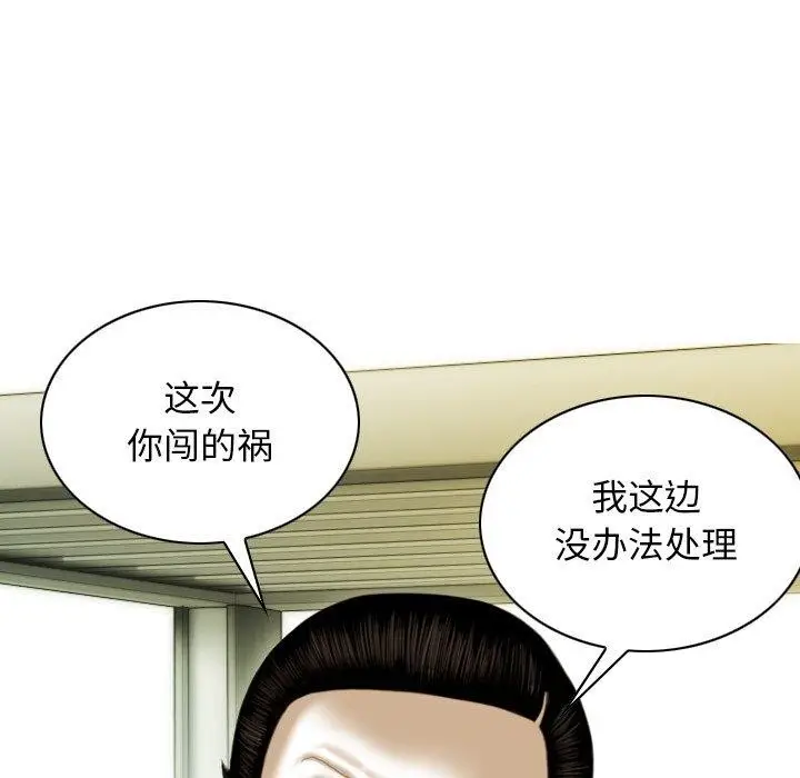 漫画《不可抗拒的吸引》第33话第134张图