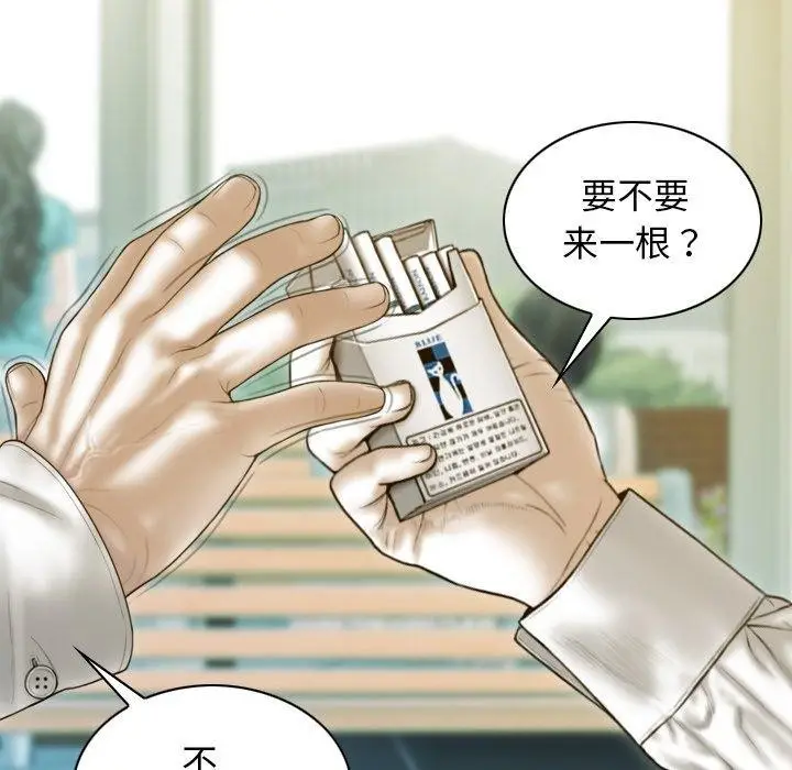 漫画《不可抗拒的吸引》第33话第139张图