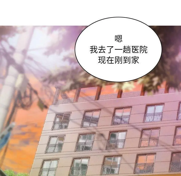 漫画《不可抗拒的吸引》第33话第144张图