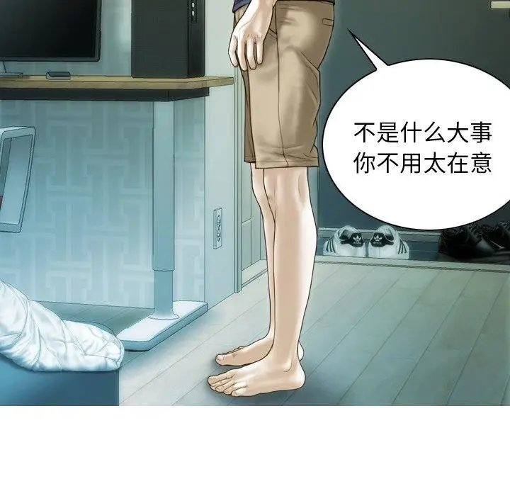 漫画《不可抗拒的吸引》第33话第147张图
