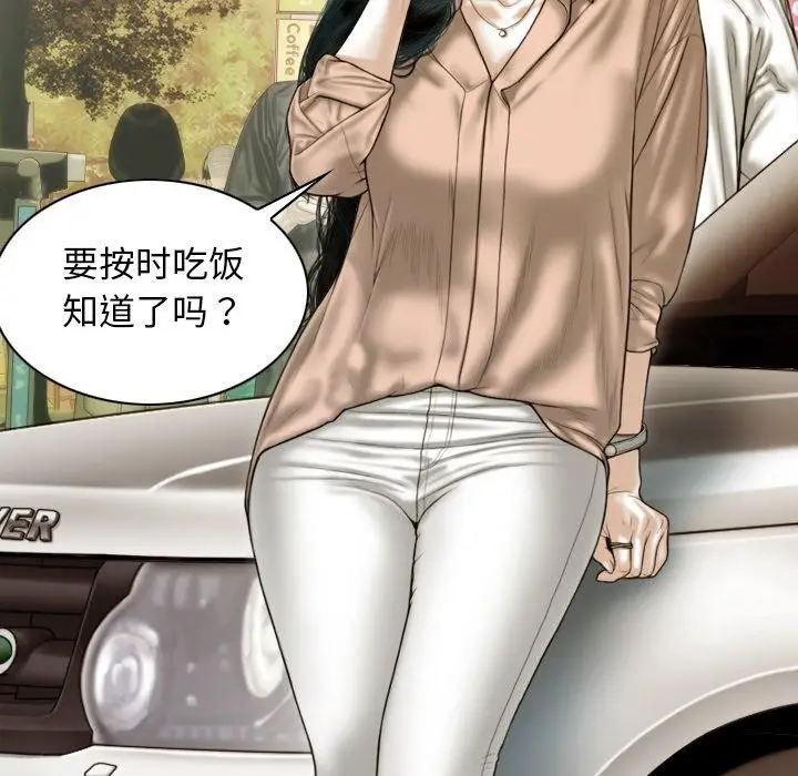 漫画《不可抗拒的吸引》第33话第149张图