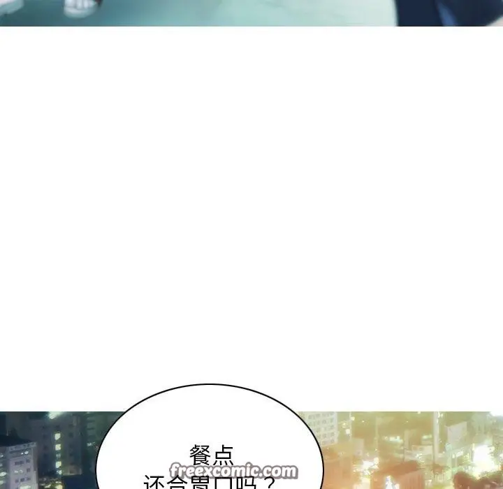 漫画《不可抗拒的吸引》第33话第15张图