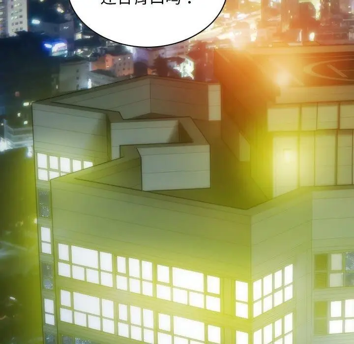 漫画《不可抗拒的吸引》第33话第16张图
