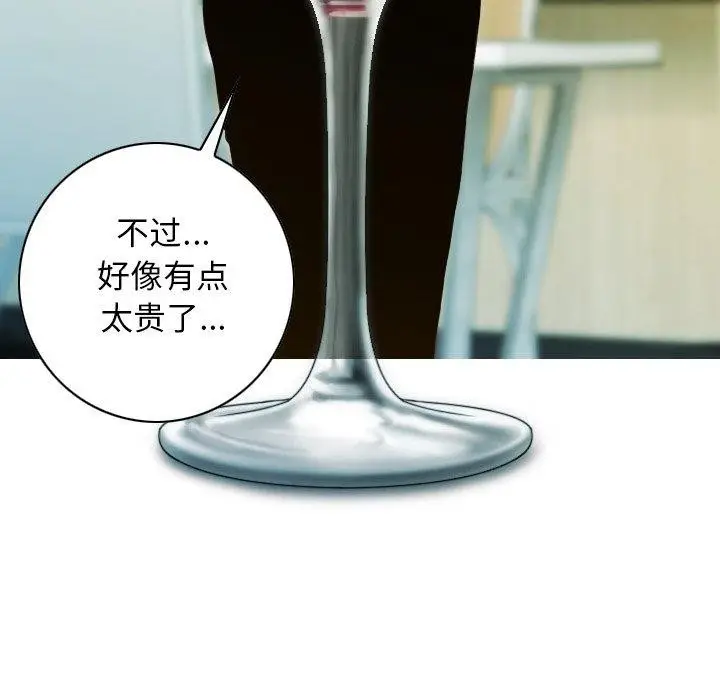 漫画《不可抗拒的吸引》第33话第19张图