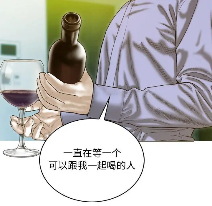 漫画《不可抗拒的吸引》第33话第21张图