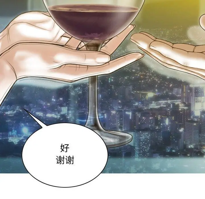 漫画《不可抗拒的吸引》第33话第23张图