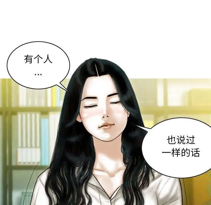 漫画《不可抗拒的吸引》第33话第33张图