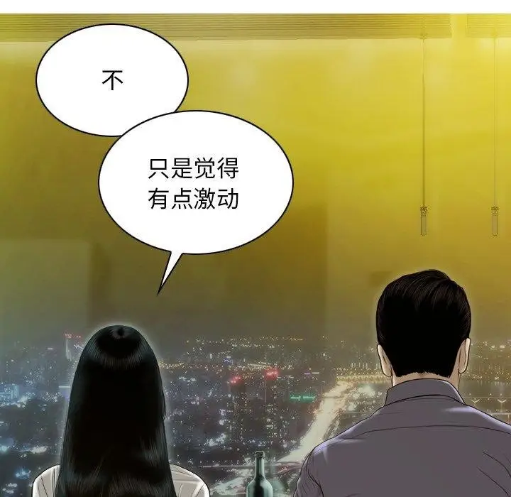 漫画《不可抗拒的吸引》第33话第40张图