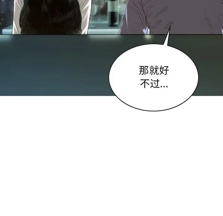 漫画《不可抗拒的吸引》第33话第41张图