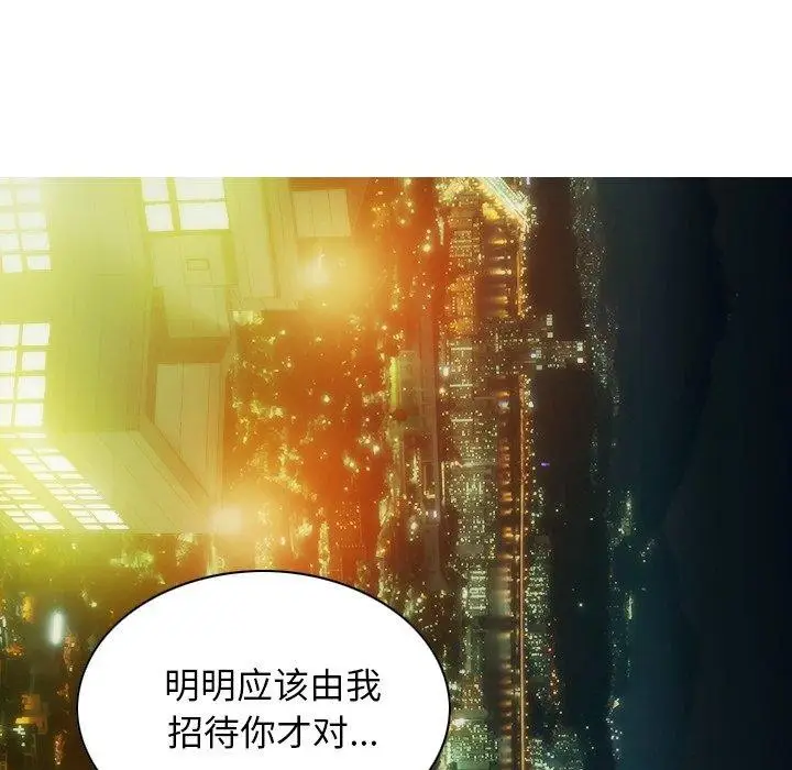 漫画《不可抗拒的吸引》第33话第42张图