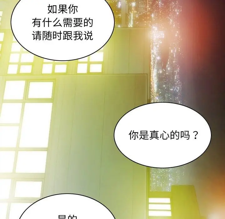 漫画《不可抗拒的吸引》第33话第44张图