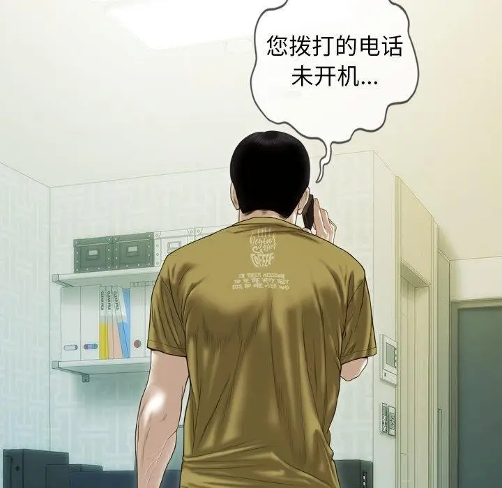 漫画《不可抗拒的吸引》第33话第47张图