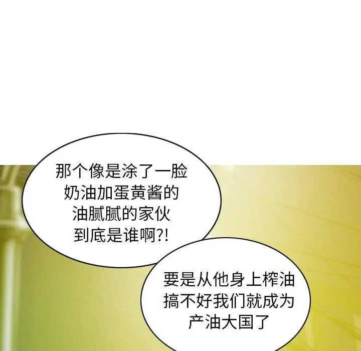 漫画《不可抗拒的吸引》第33话第58张图