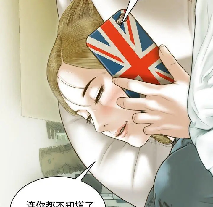 漫画《不可抗拒的吸引》第33话第61张图