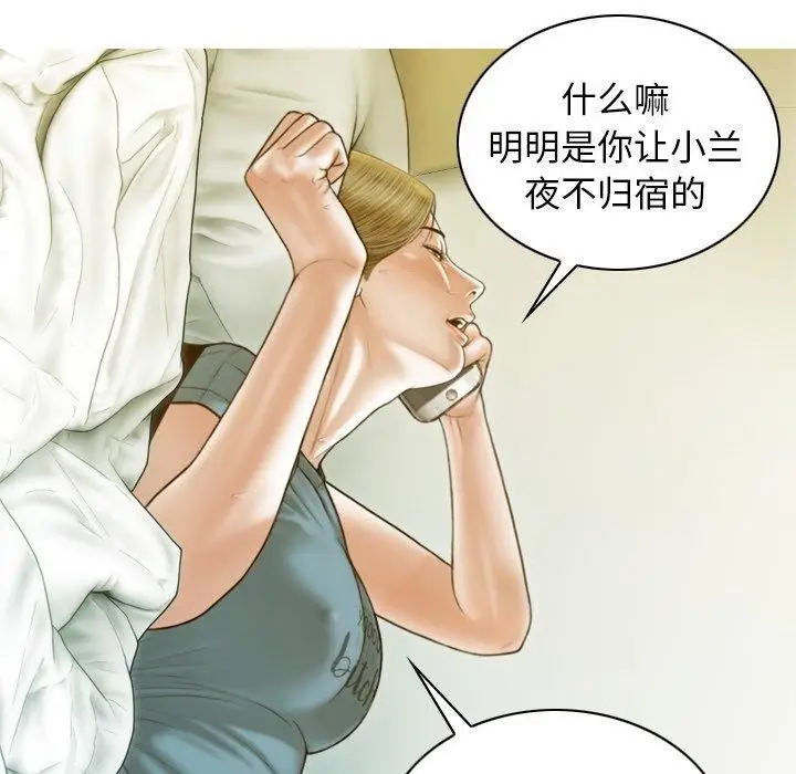 漫画《不可抗拒的吸引》第33话第63张图