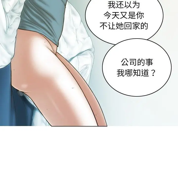 漫画《不可抗拒的吸引》第33话第64张图