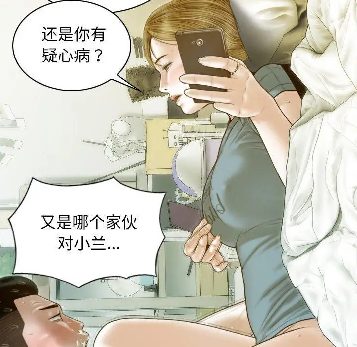 漫画《不可抗拒的吸引》第33话第70张图