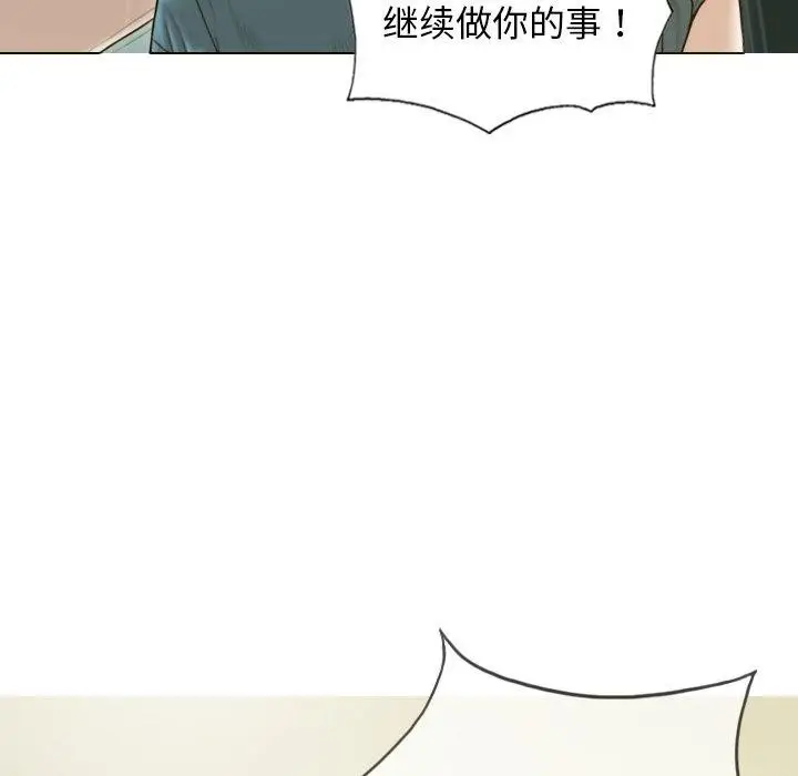 漫画《不可抗拒的吸引》第33话第74张图