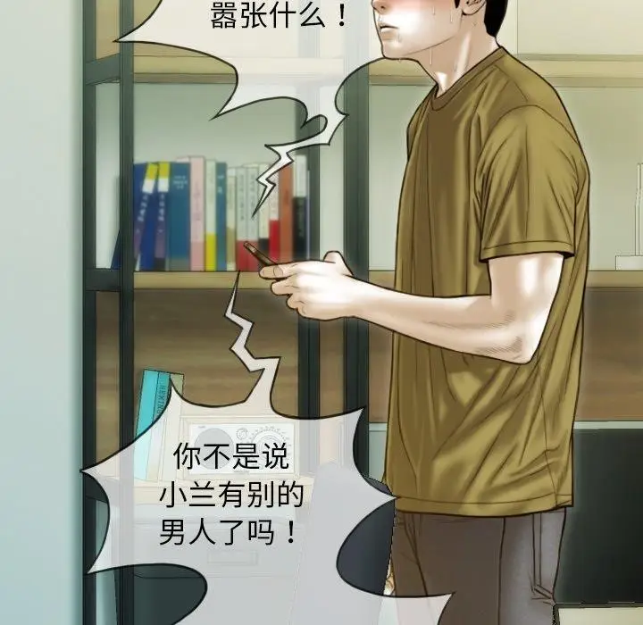 漫画《不可抗拒的吸引》第33话第76张图