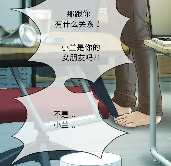 漫画《不可抗拒的吸引》第33话第77张图
