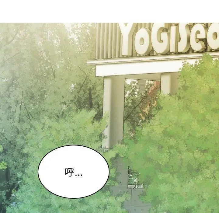 漫画《不可抗拒的吸引》第33话第79张图