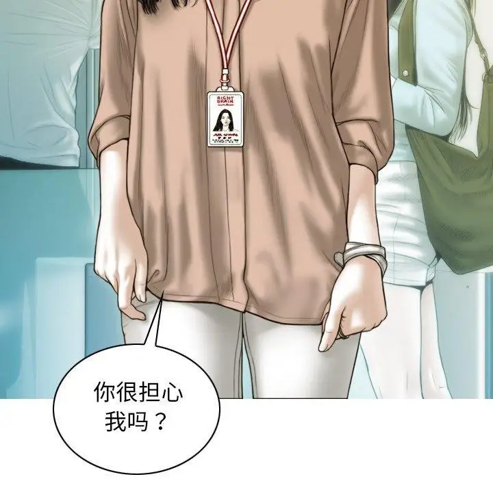 漫画《不可抗拒的吸引》第33话第82张图