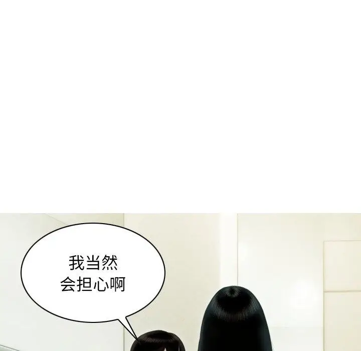 漫画《不可抗拒的吸引》第33话第83张图