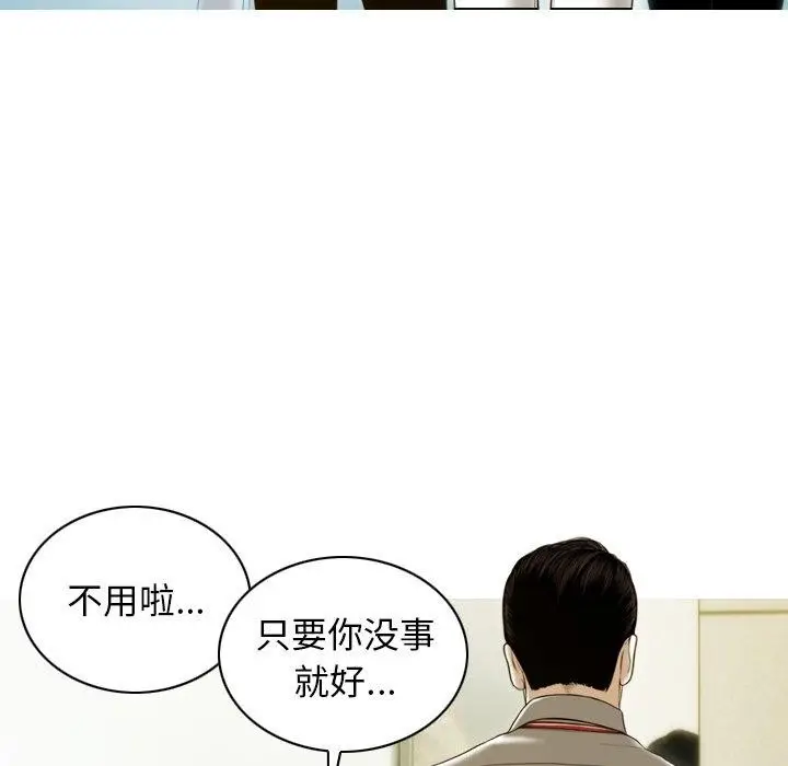 漫画《不可抗拒的吸引》第33话第85张图