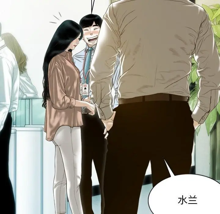 漫画《不可抗拒的吸引》第33话第86张图