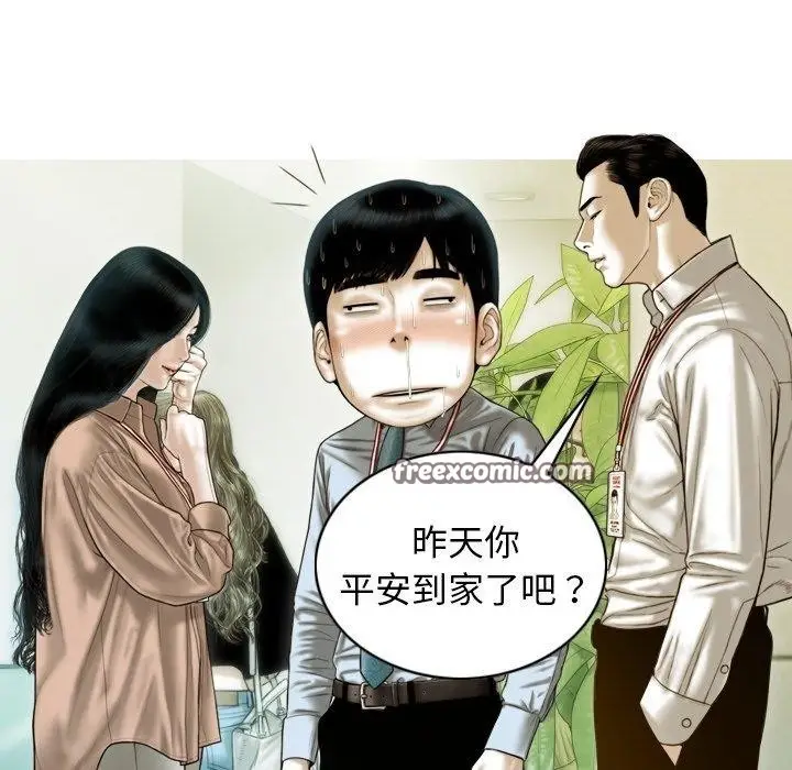 漫画《不可抗拒的吸引》第33话第90张图
