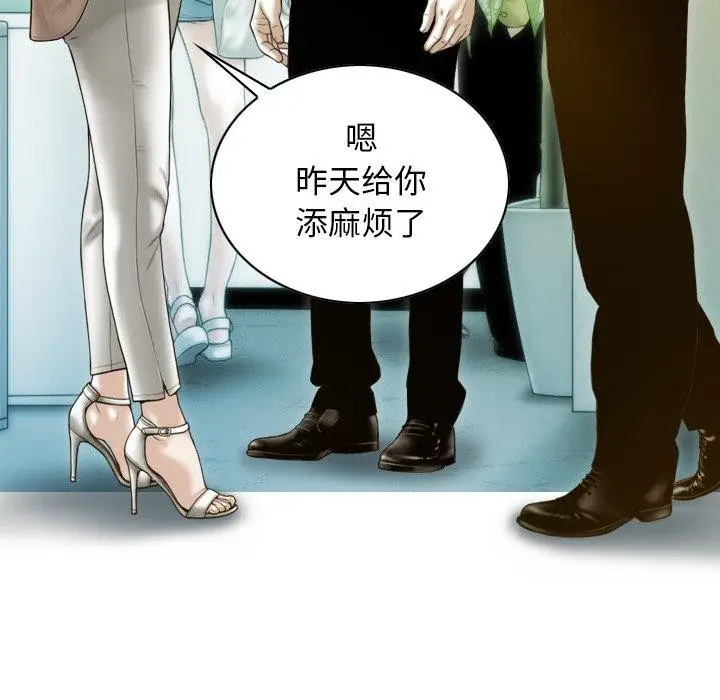 漫画《不可抗拒的吸引》第33话第91张图