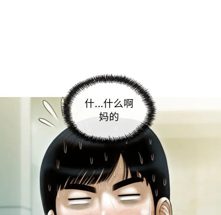 漫画《不可抗拒的吸引》第33话第92张图