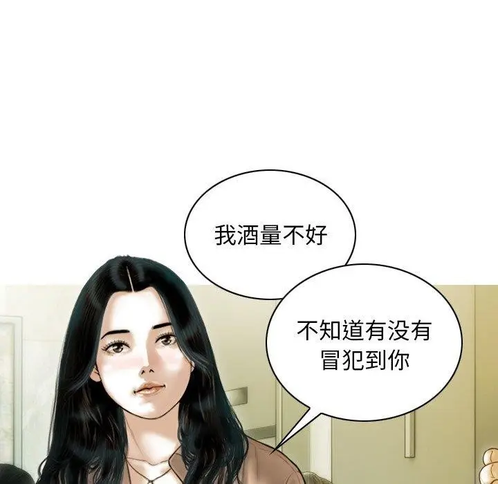 漫画《不可抗拒的吸引》第33话第94张图
