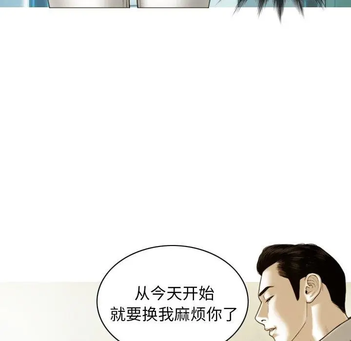 漫画《不可抗拒的吸引》第33话第96张图