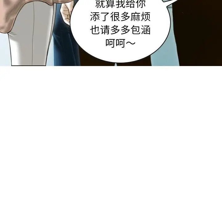 漫画《不可抗拒的吸引》第33话第98张图