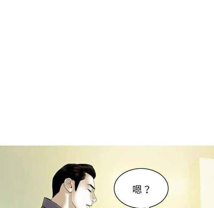 漫画《不可抗拒的吸引》第34话第142张图