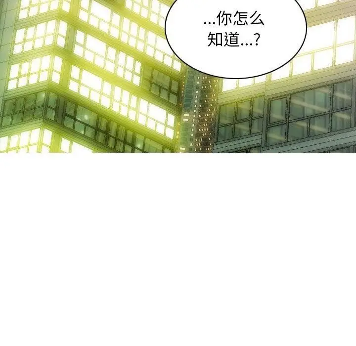 漫画《不可抗拒的吸引》第34话第148张图