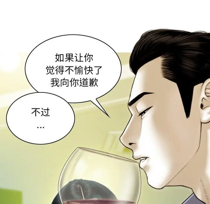 漫画《不可抗拒的吸引》第34话第149张图