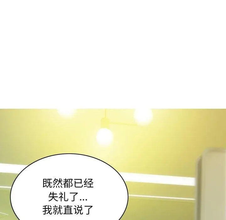 漫画《不可抗拒的吸引》第34话第151张图
