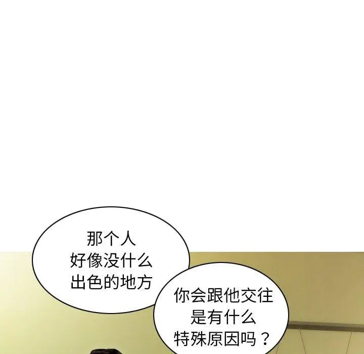 漫画《不可抗拒的吸引》第34话第153张图