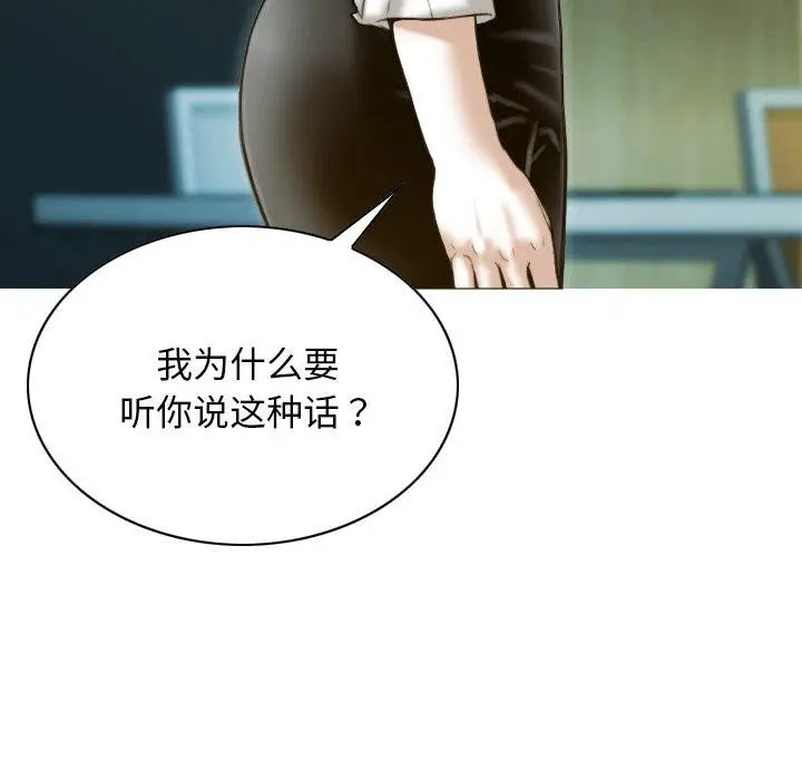 漫画《不可抗拒的吸引》第34话第157张图