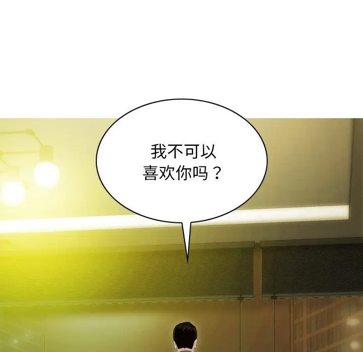 漫画《不可抗拒的吸引》第34话第160张图
