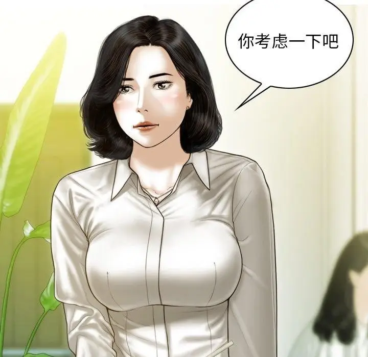 漫画《不可抗拒的吸引》第34话第20张图