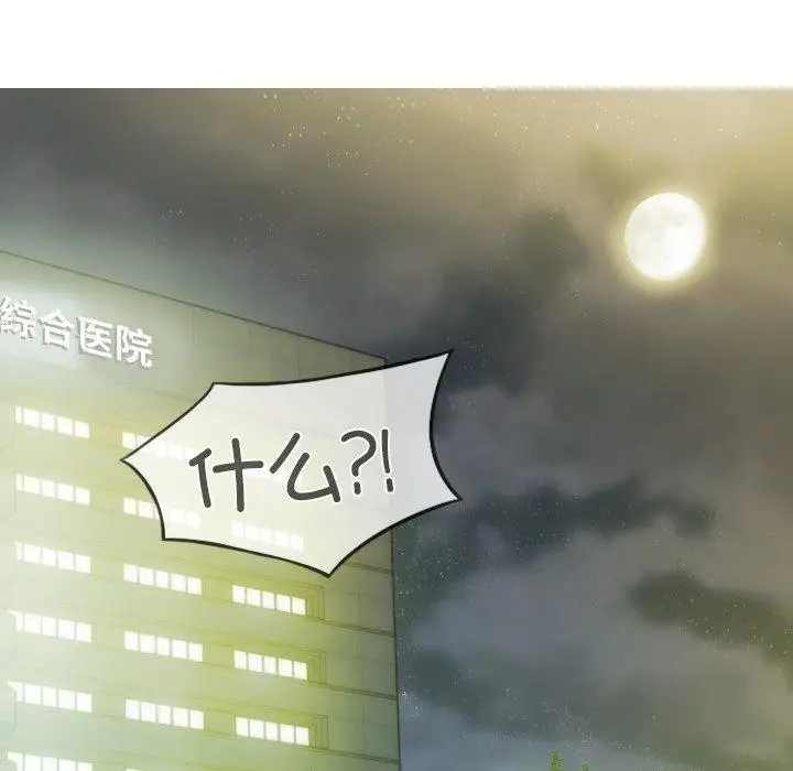 漫画《不可抗拒的吸引》第34话第28张图