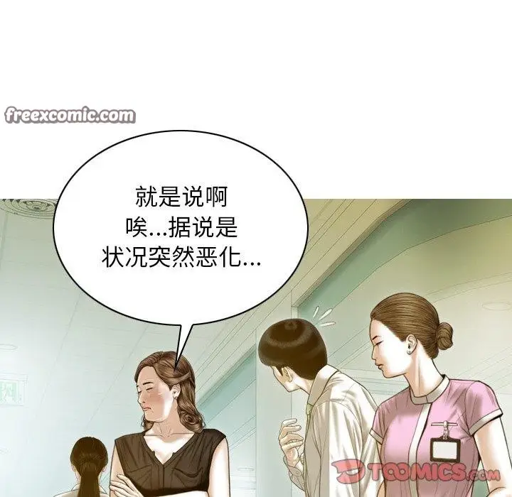 漫画《不可抗拒的吸引》第34话第30张图