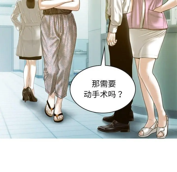 漫画《不可抗拒的吸引》第34话第31张图
