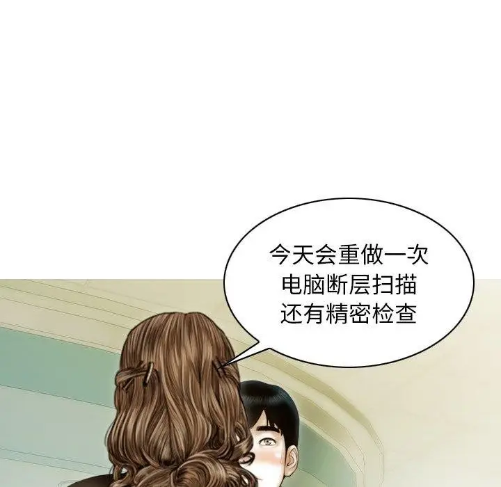 漫画《不可抗拒的吸引》第34话第32张图